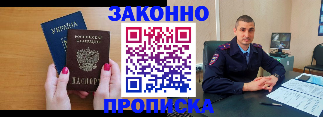 временная регистрация купить в Тюменской области