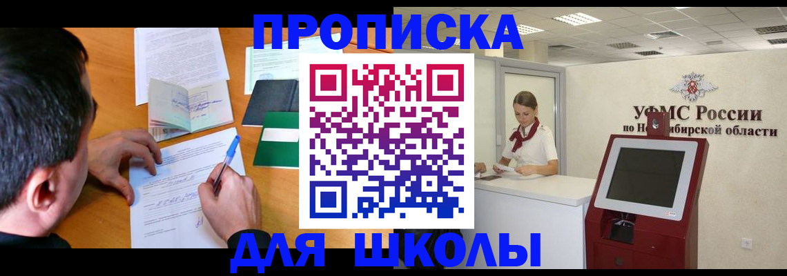 купить прописку в Тюменской области