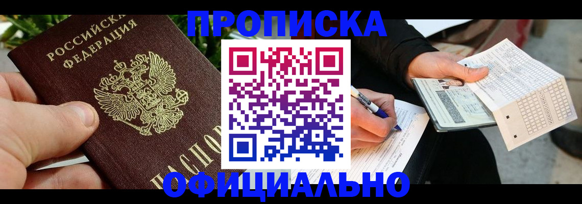 регистрация в Тюменской области